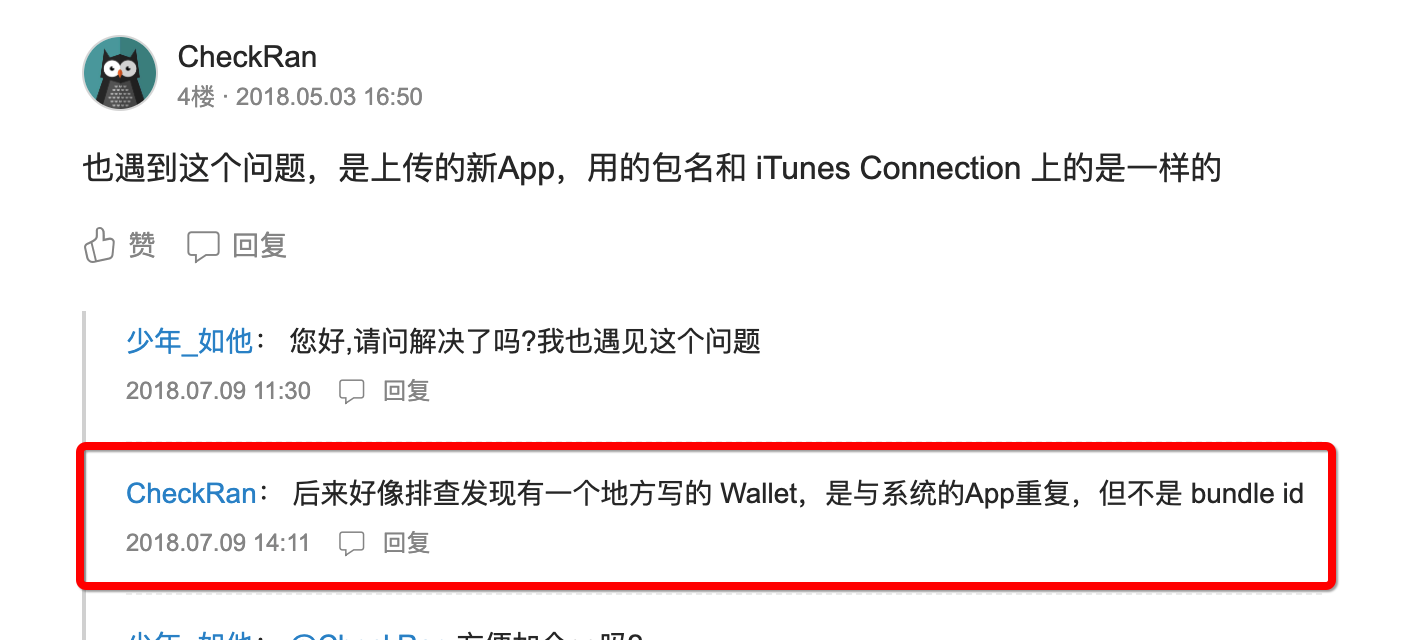 使用苹果内部App的名字会报错