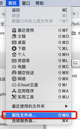 macOS_finder_go_to_folder01