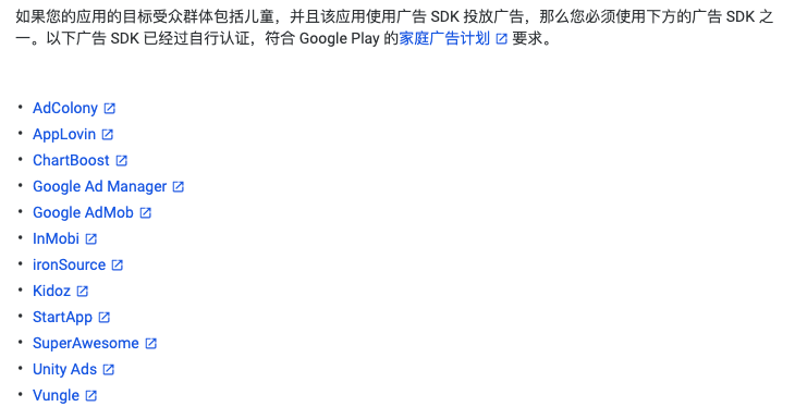 GooglePlay-Review-Issue-Violation-of-Families-Policy-Requirements-03