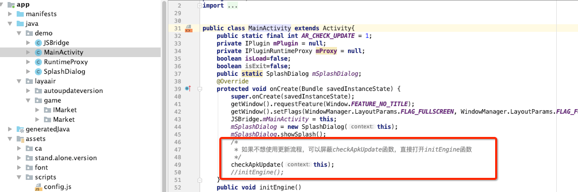 laya-air-export-android-studio-project-init-engine