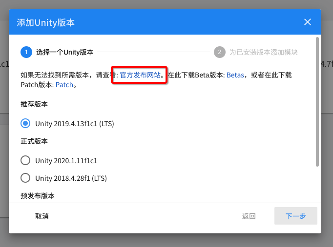 Unity_hub_official_download_page
