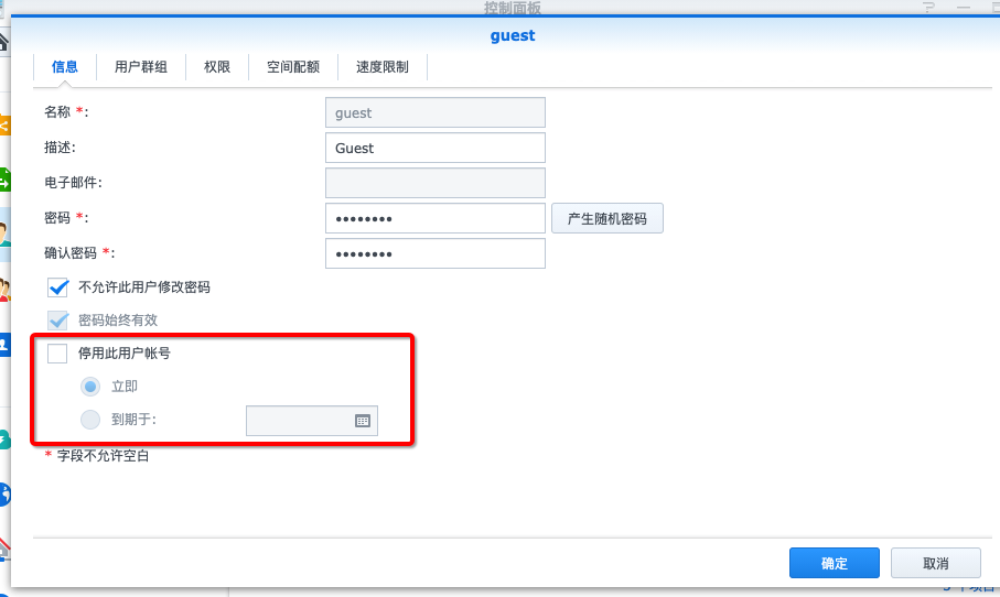 Synology-nas-share-04