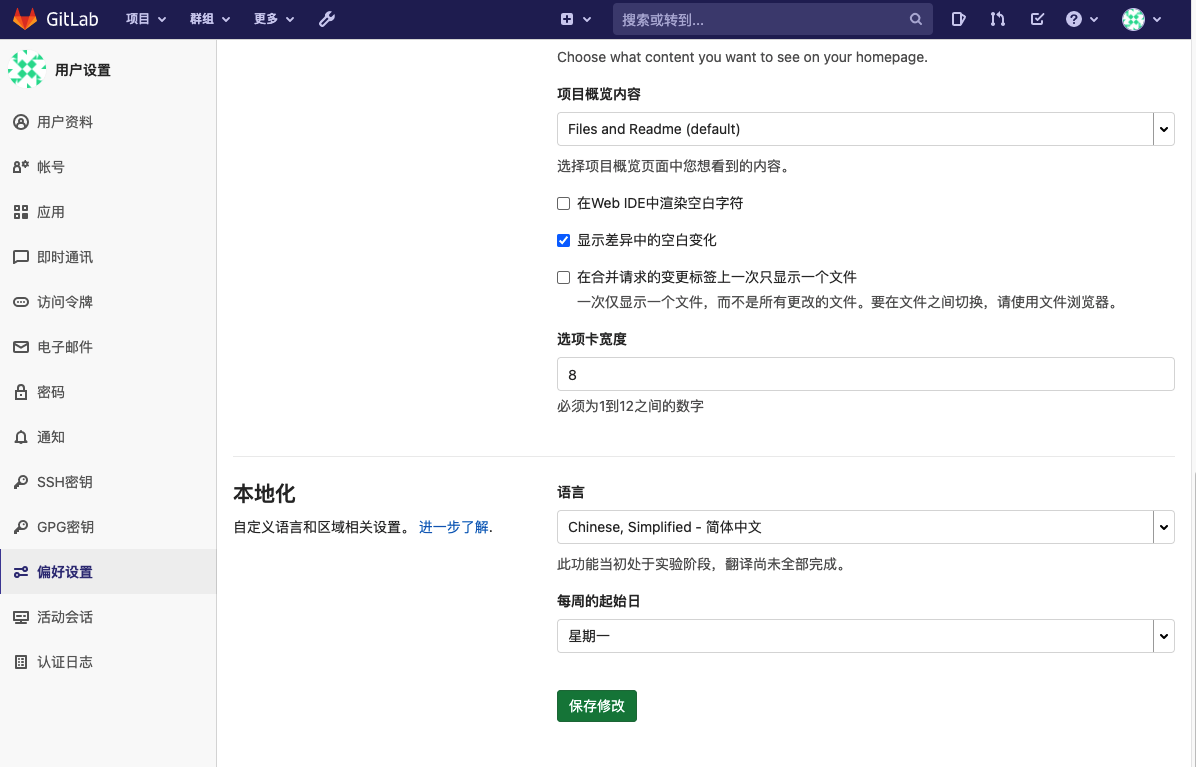 gitlab-change-language-05