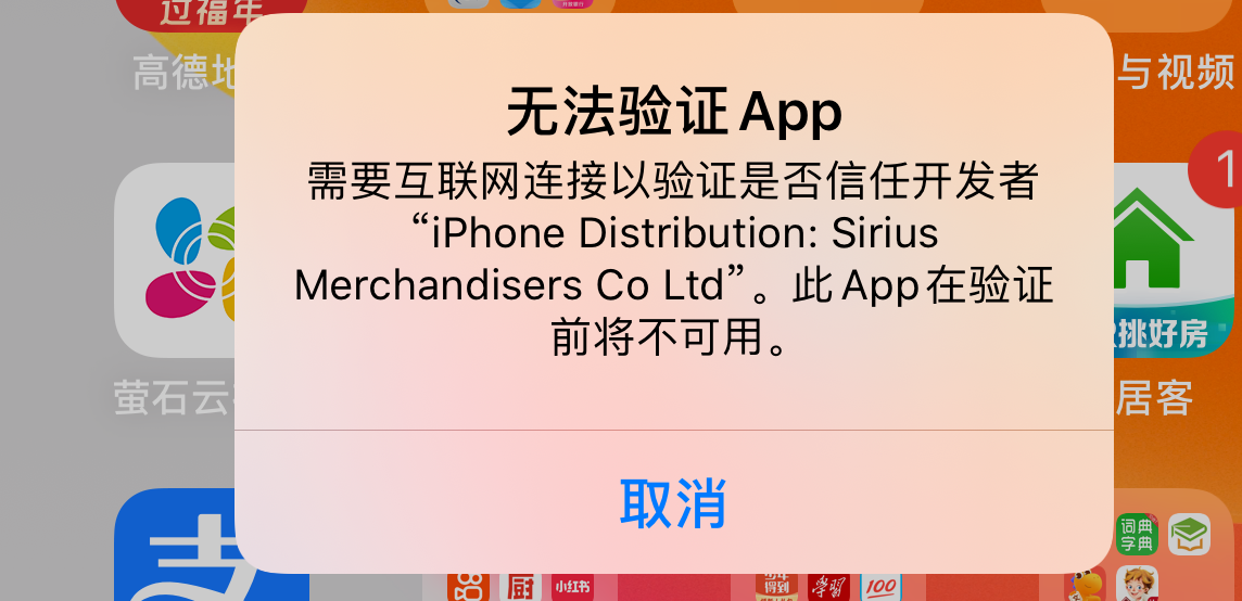 ios-app-not-verified-01