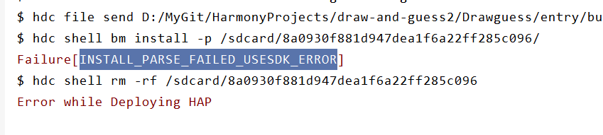 harmony-os-INSTALL_PARSE_FAILED_USESDK_ERROR-01