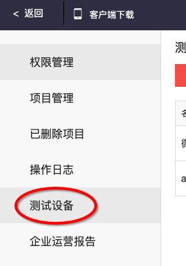 tapdb-sdk-integration-02
