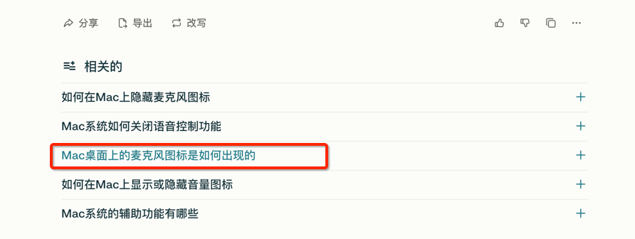 how-to-hide-red-muted-micphone-icon-on-mac-os-screen-0301
