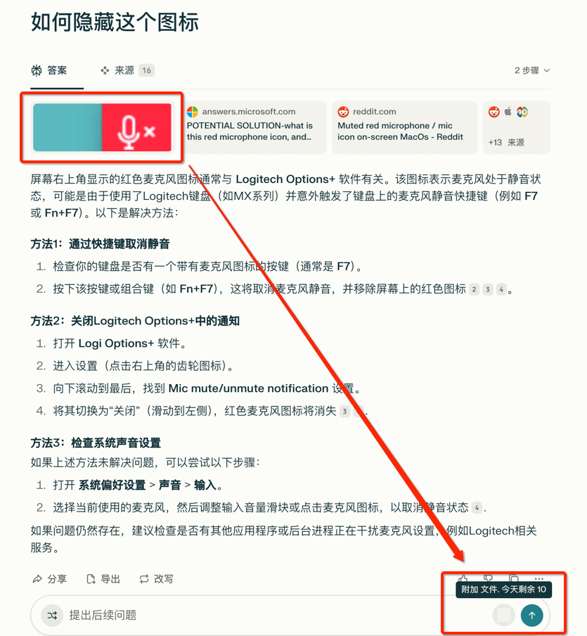 how-to-hide-red-muted-micphone-icon-on-mac-os-screen-05