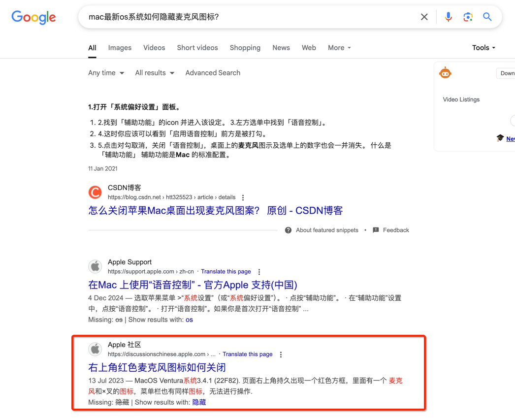 how-to-hide-red-muted-micphone-icon-on-mac-os-screen-06
