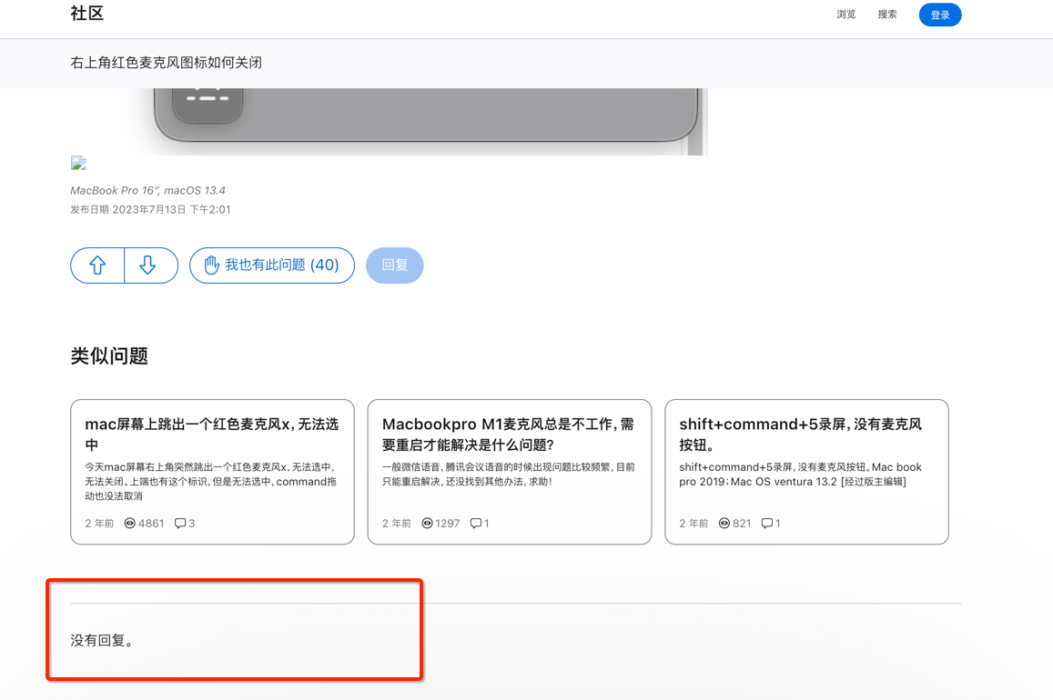 how-to-hide-red-muted-micphone-icon-on-mac-os-screen-09