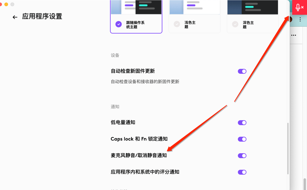 how-to-hide-red-muted-micphone-icon-on-mac-os-screen-10