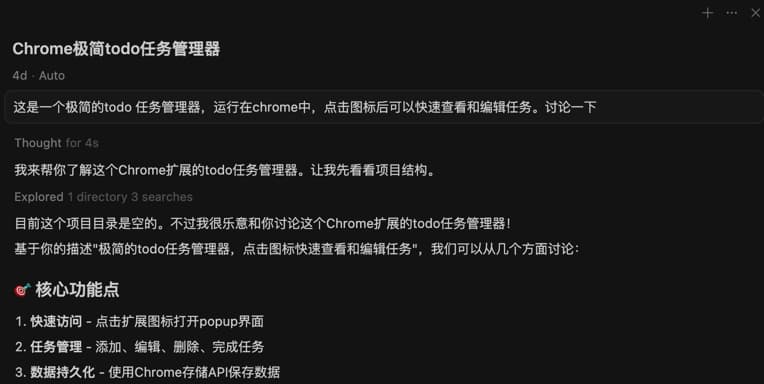 simple-todo-extension-built-with-ai